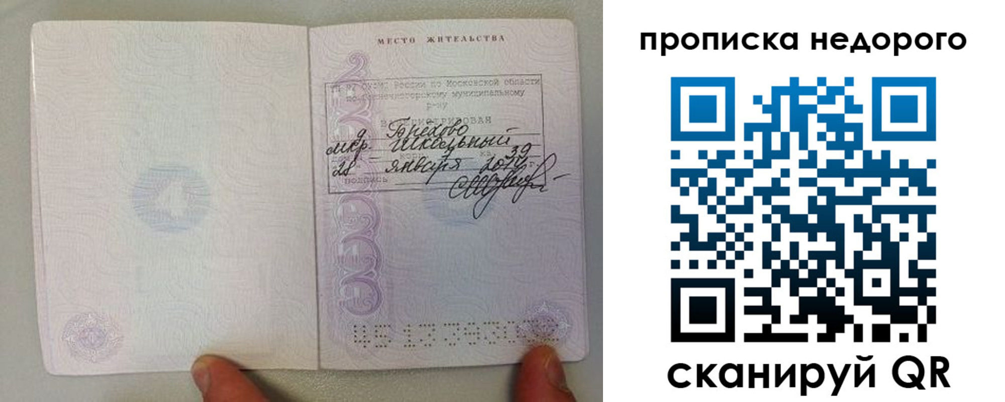 временная регистрация в Ялте