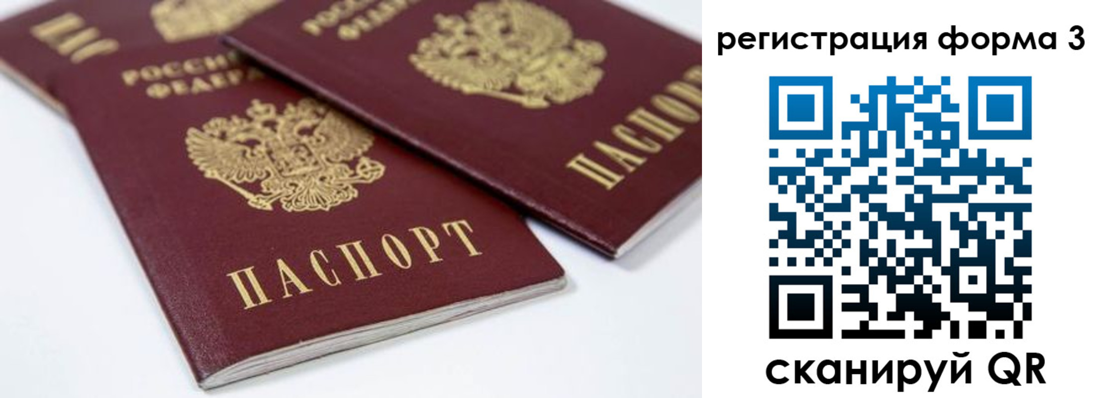 временная регистрация адрес в Ялте
