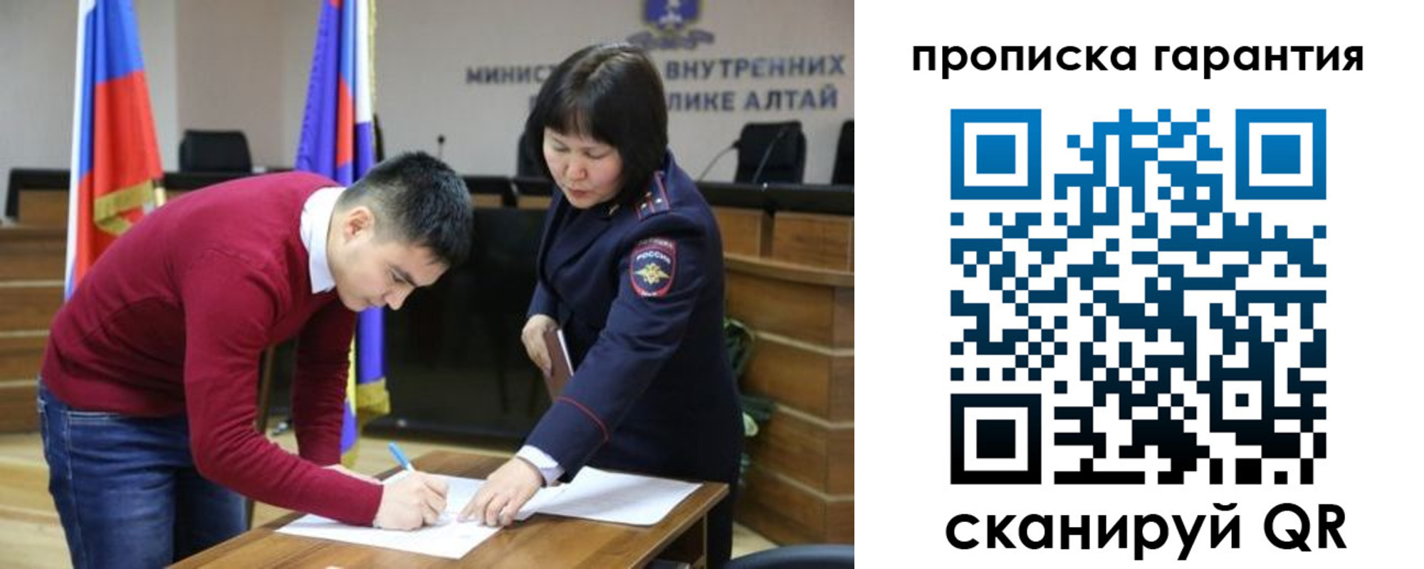 прописка в Ялте