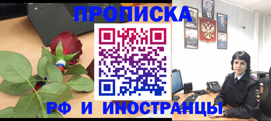 временная регистрация собственник в Ялте