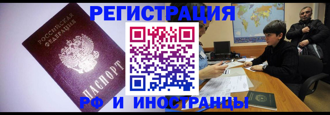 регистрация для дет. сада в Ялте